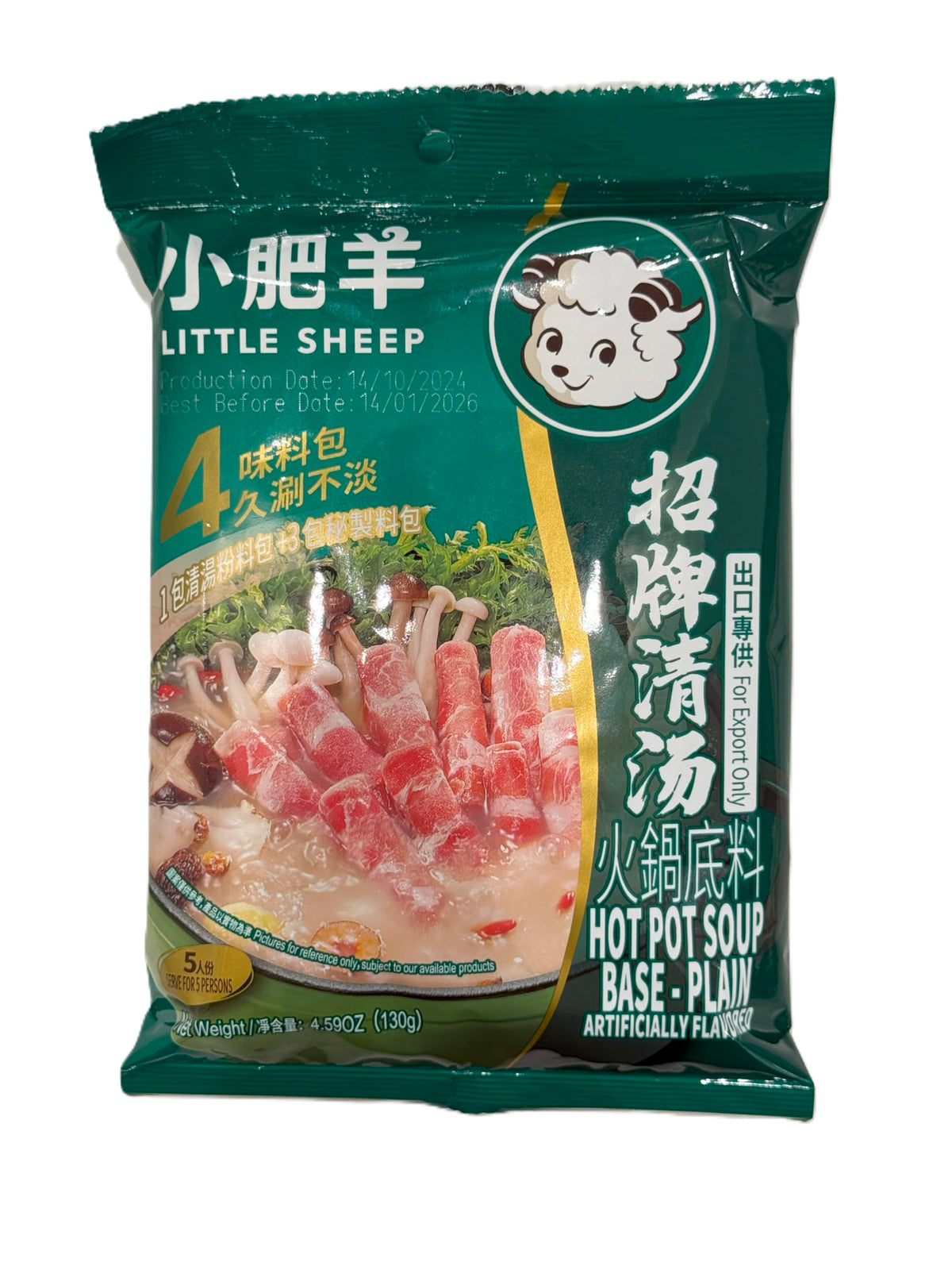 Little Sheep Hot Pot Base Plain five-pack for convenient, flavorful home broth.