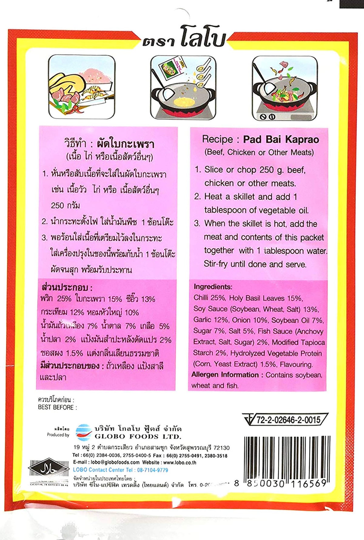 Lobo Thai Holy Basil paste pack ten convenient pantry staple for Thai-inspired dishes.