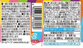 Lotte xylitol gum seven assorted bottle resealable design for freshness
