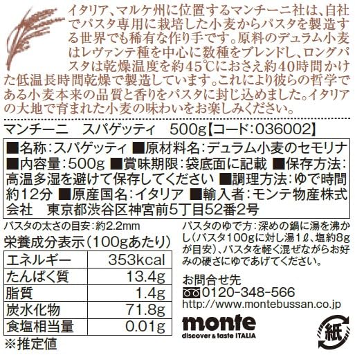 Mancini Spaghetti cooking scene showing 9-11 minute al dente results.