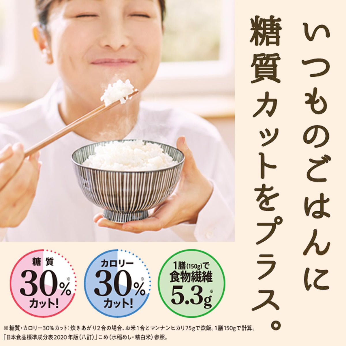Mannanhikari Diet Dry Shirataki Rice cooked plate, light and satisfying meal option.