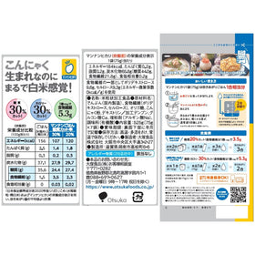 Mannanhikari Diet Dry Shirataki Rice served in a bowl, ideal for quick dinners.