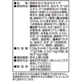 Marukome blends of aged rice, bean, and wheat miso for depth.