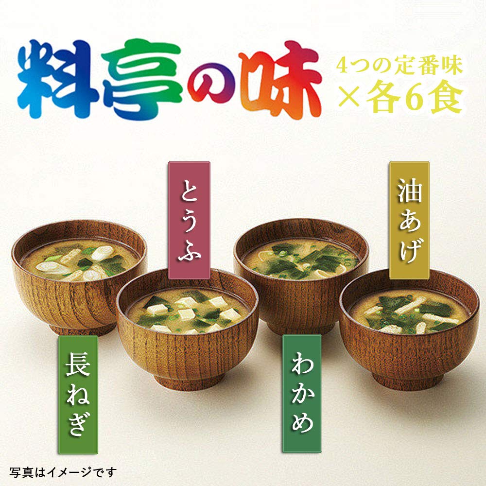 Marukome miso soup bowls ready to serve a warm bowl