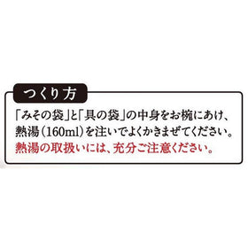 Marukome serving suggestion with tofu, seaweed, and green onions
