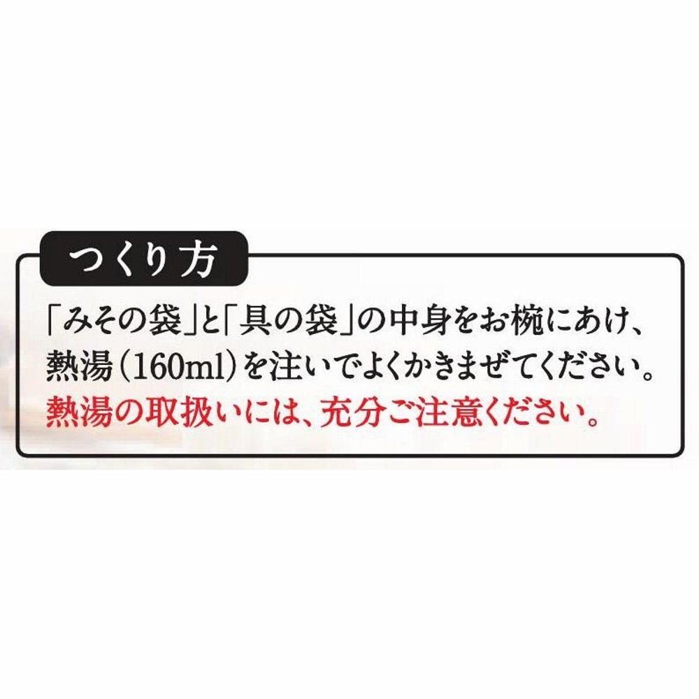 Marukome Taste 32 Meals serving cups show rich, comforting miso in seconds