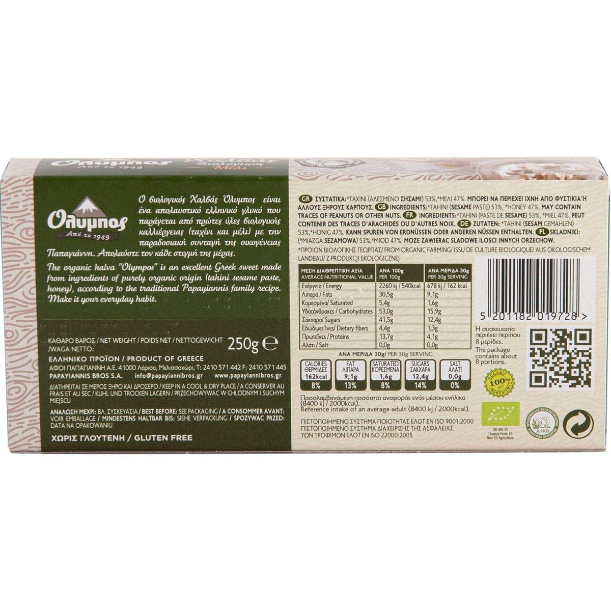 Mastic of Chios Halva honey 250g serving shot with nuts and dried fruit