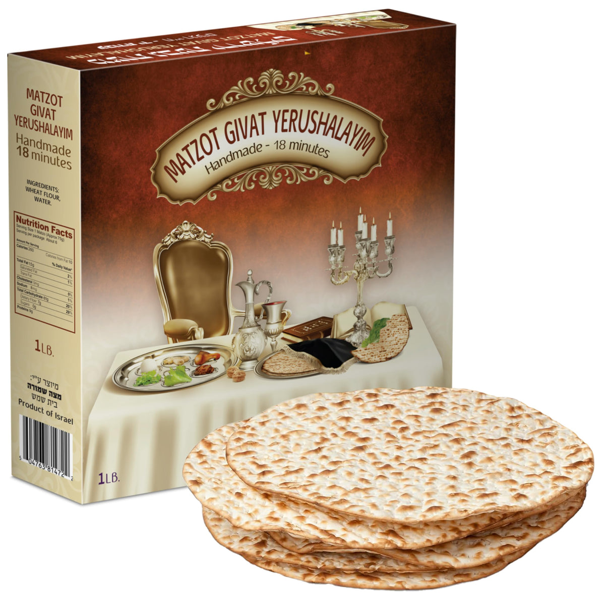 Matzot Givat Yerushalayim Shmurah Matzah closeup showing crisp, hand-made texture for Passover.