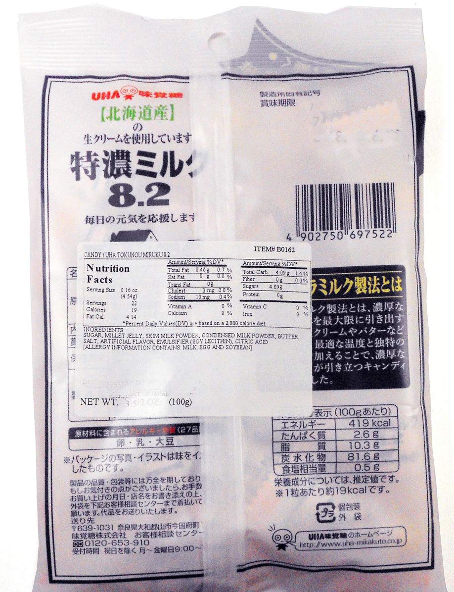Mikakuto Tokuno Milk 8.2 Candy close-up, rich dairy notes from Hokkaido.
