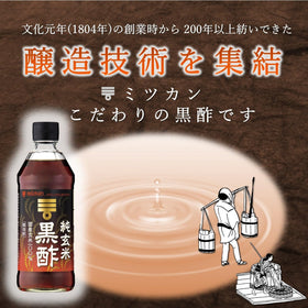 Mizkan Pure Brown Rice Black Vinegar pouring to highlight smooth tang.
