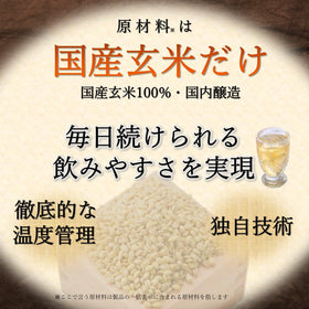 Mizkan Pure Brown Rice Black Vinegar label closeup showing authentic origin.