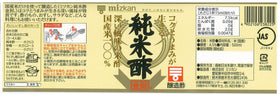 Mizkan Pure Rice Vinegar Gold Label salad dressing scene highlighting versatile kitchen use.