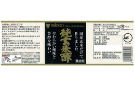 Close-up of Mizkan vinegar bottle highlighting clear acidity