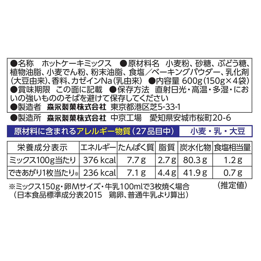 Morinaga hot cake mix back label, ingredients for simple pantry planning.
