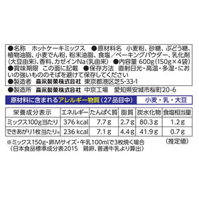 Morinaga hot cake mix back label, ingredients for simple pantry planning.
