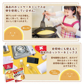 Morinaga hot cake mix batter pour, smooth batter stream onto griddle.