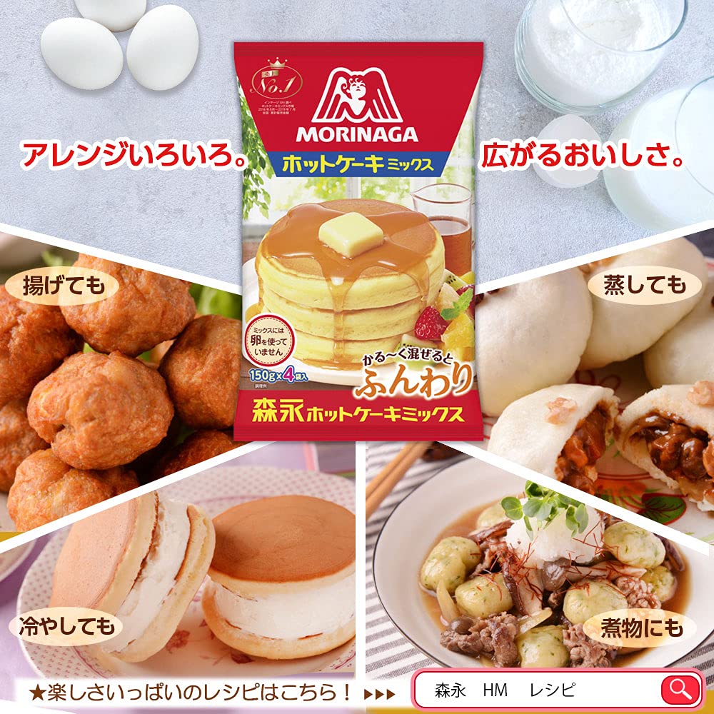 Morinaga hot cake mix package flatlay, showcasing three-pack value.