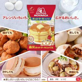 Morinaga hot cake mix package flatlay, showcasing three-pack value.