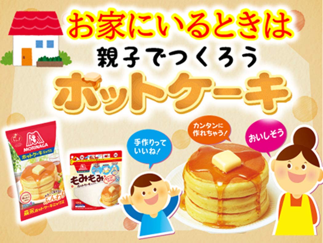 Morinaga hot cake mix steaming pancakes, appetizing aroma rising.