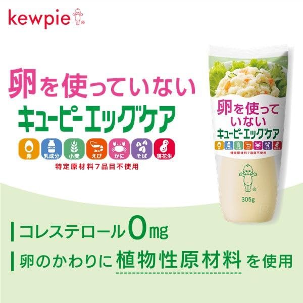 Mussor Kewpie Vegan Mayo dips for vegetables with creamy richness