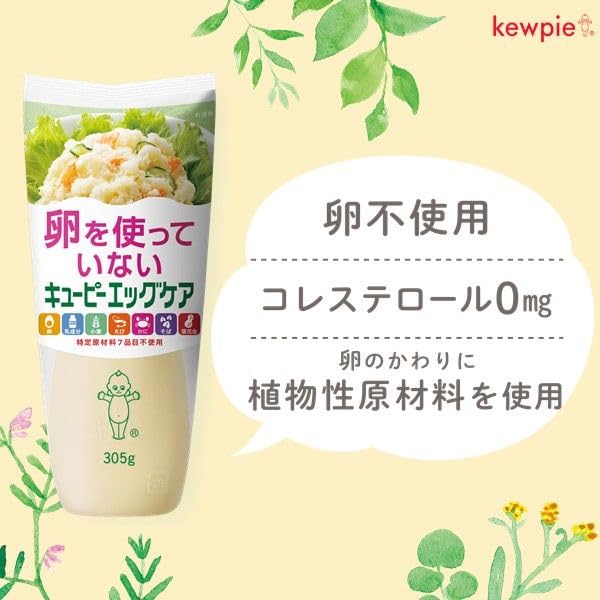 Mussor Kewpie Vegan Mayo ingredients support vibrant dressings
