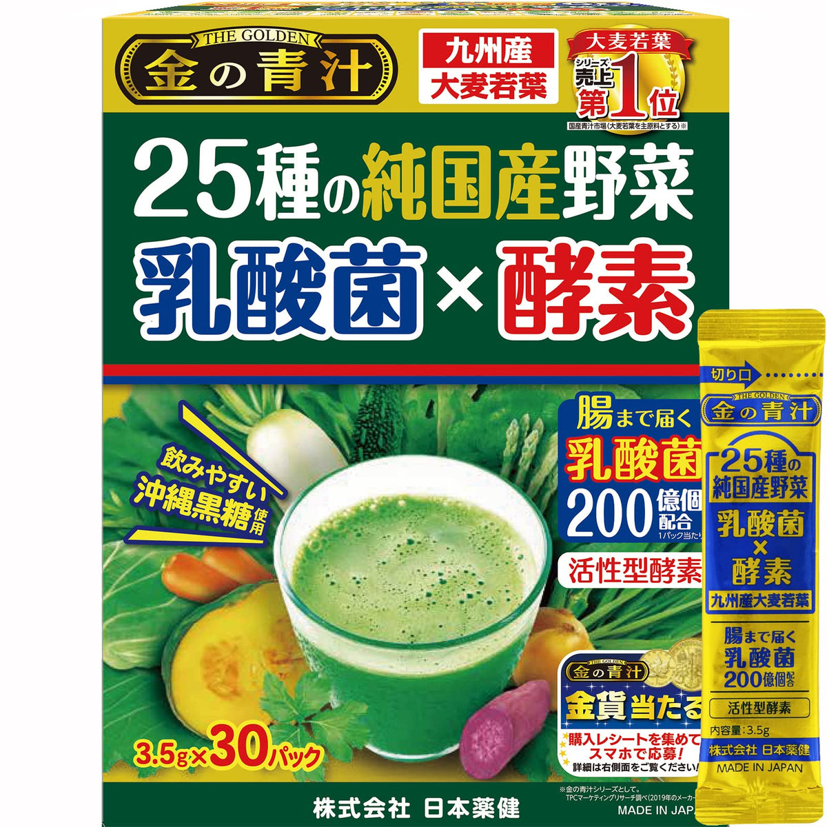 NIHON YAKKEN Kin no Aojiru 25-vegetables powder boosts daily smoothie variety.