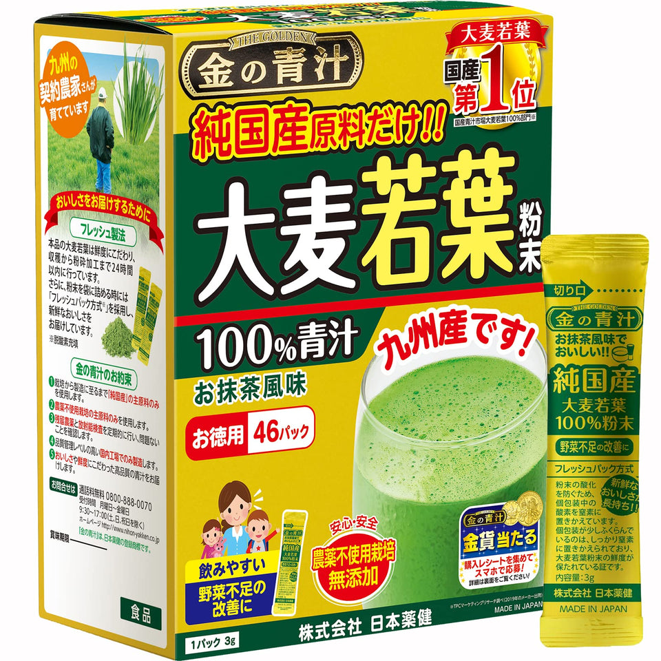 Nihon YAKKEN Kin no Aojiru single-serve packet for quick daily greens.