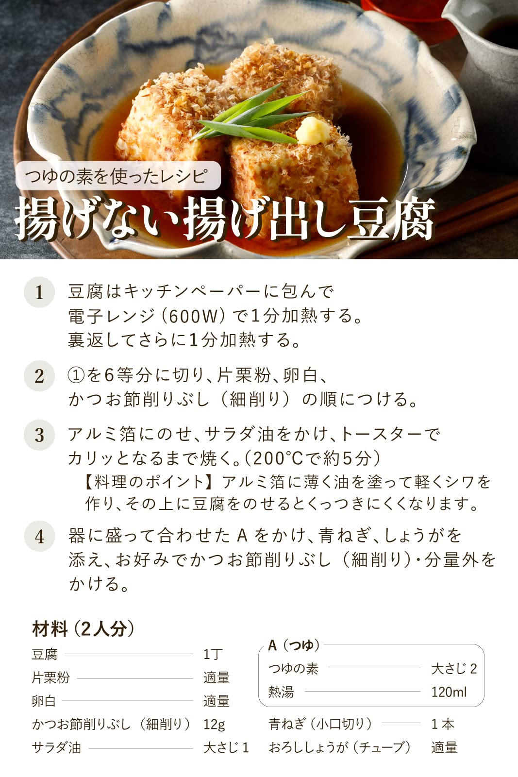 A steaming bowl of noodles enriched by Ninben Tsuyu no Moto.