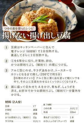 A steaming bowl of noodles enriched by Ninben Tsuyu no Moto.