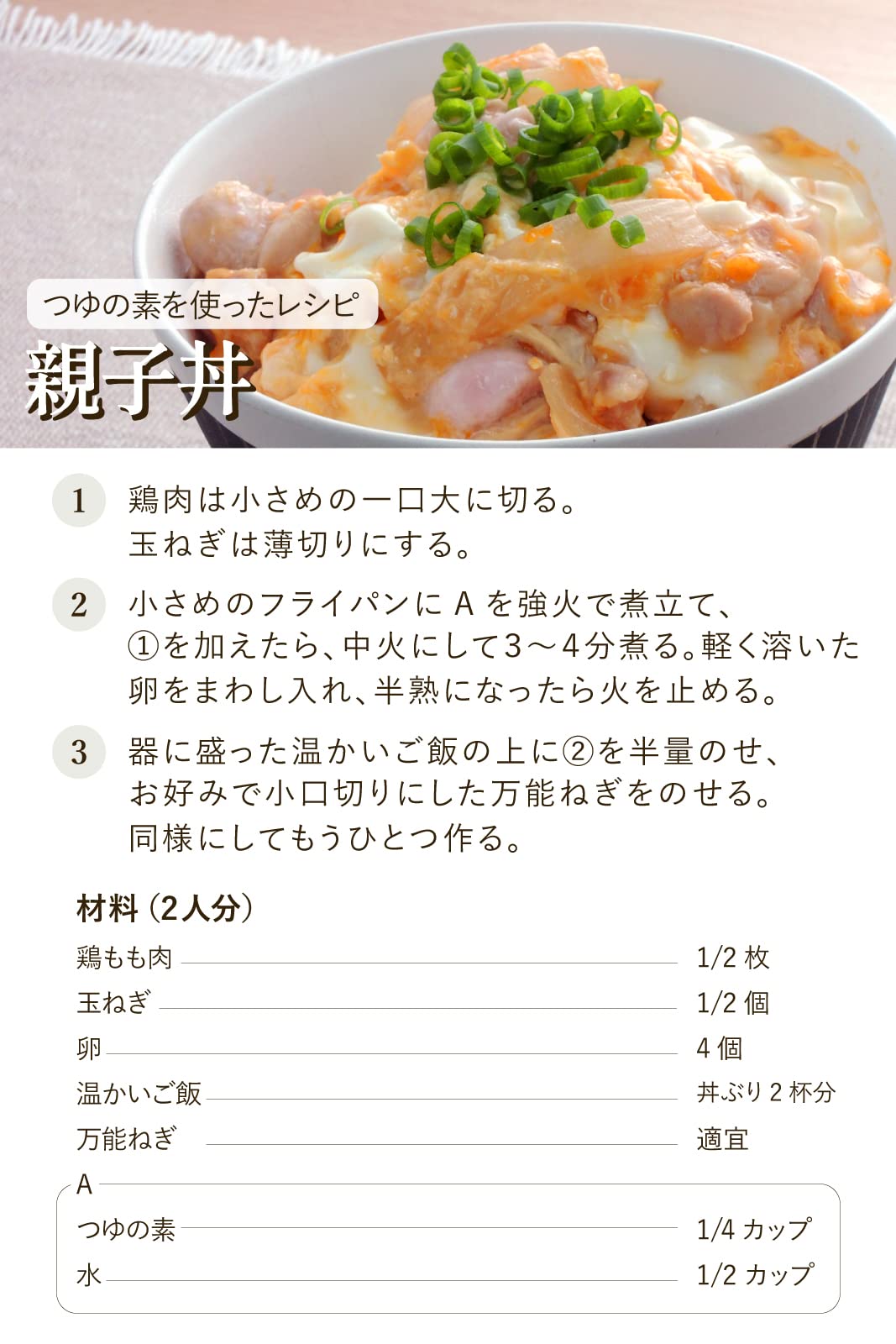 Ninben Tsuyu no Moto in a home kitchen on the stove for fast flavor.