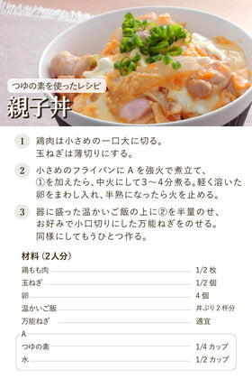 Ninben Tsuyu no Moto in a home kitchen on the stove for fast flavor.