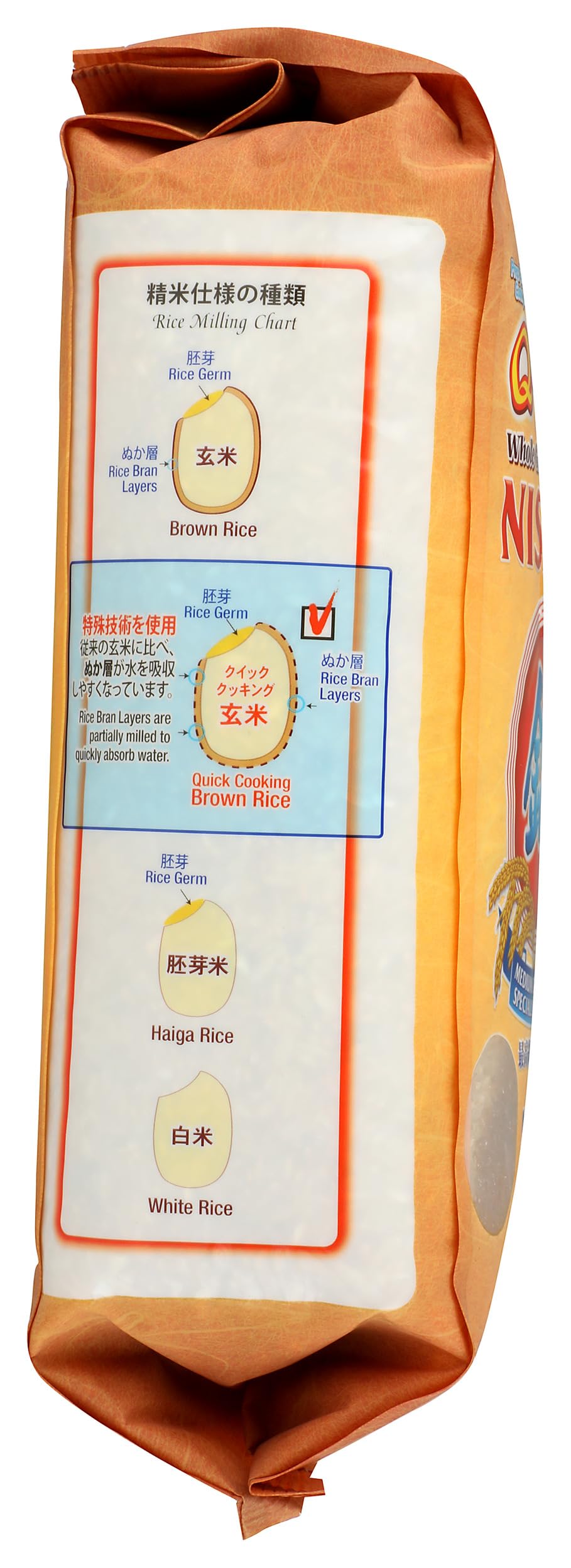 Nishiki Brown Rice Quick Cooking with measuring cups for precise portions.