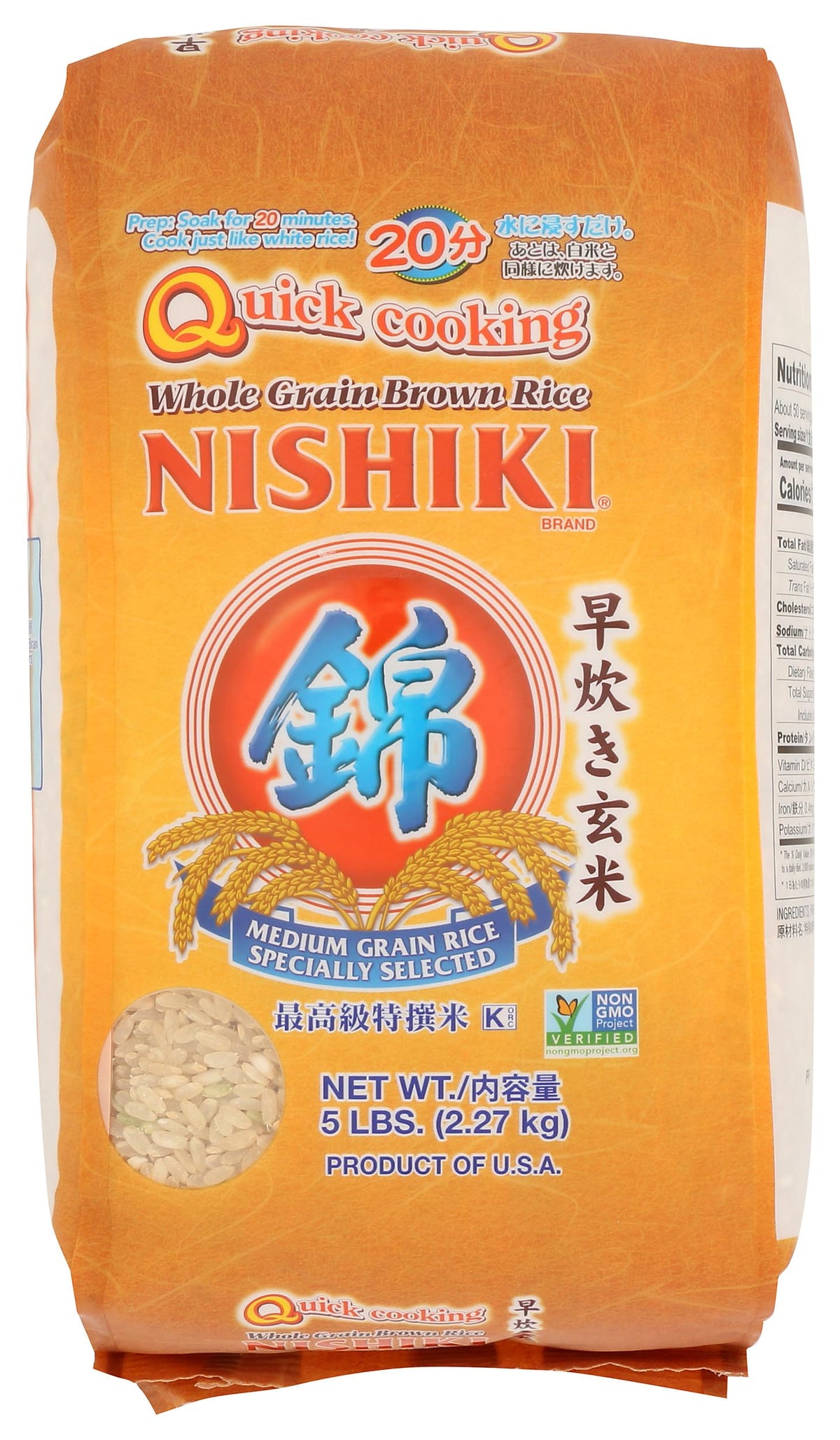 Nishiki Brown Rice Quick Cooking package front view for shoppers seeking convenience.