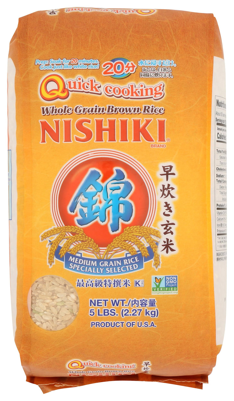 Nishiki Brown Rice Quick Cooking package front view for shoppers seeking convenience.