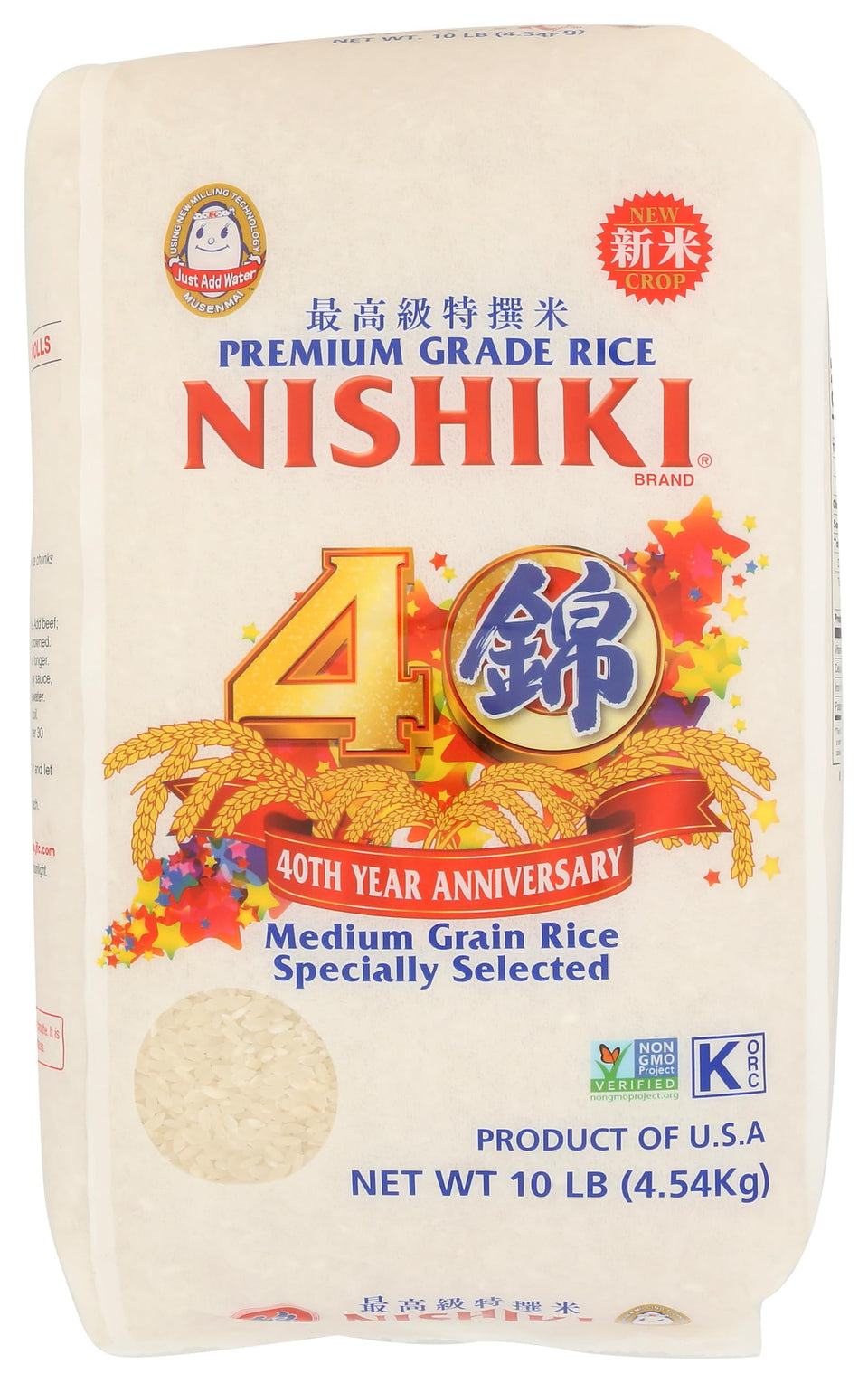 Nishiki Premium Sushi Rice 10lb packaging stored in a cool, dry pantry for freshness.