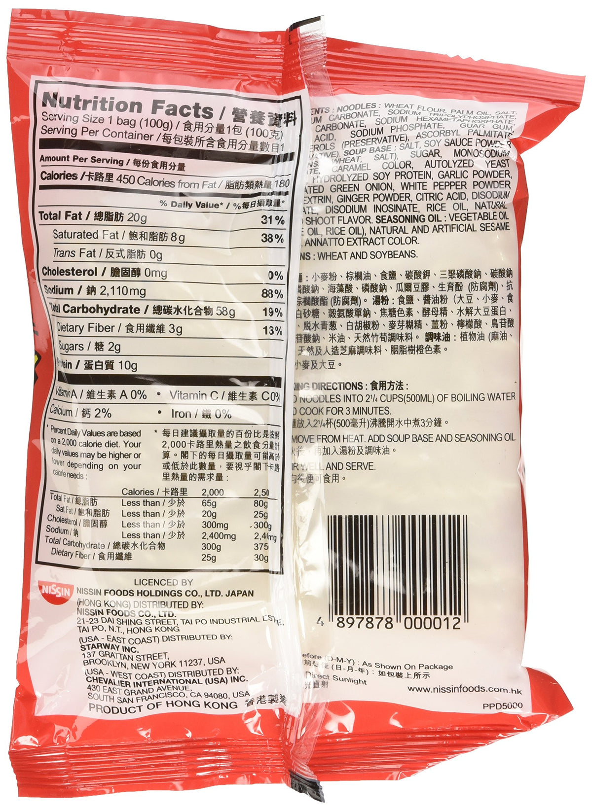 Nissin Demae Ramen sesame oil ready-bowl shows a tasty, versatile dinner option.