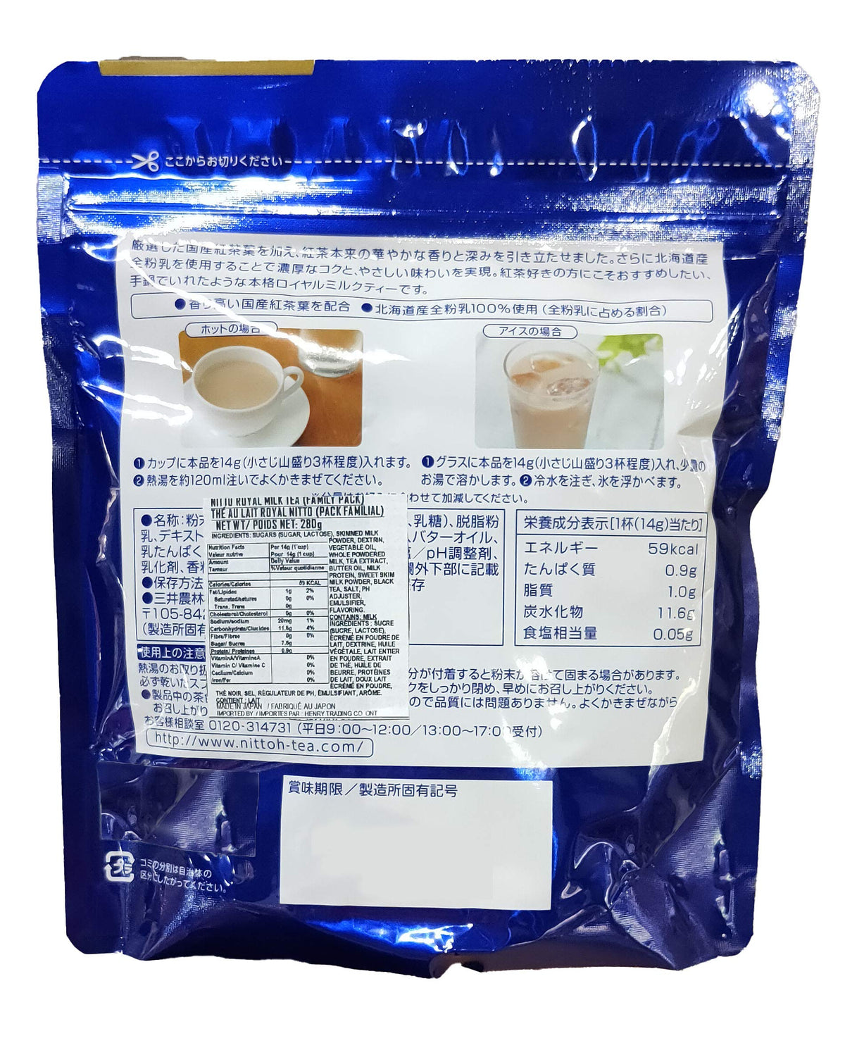 Nitto Kocha milk tea enjoyed with family and friends.