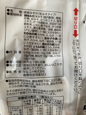 Disaster-ready No-brand item miso soup packets for pantry stockpiling.
