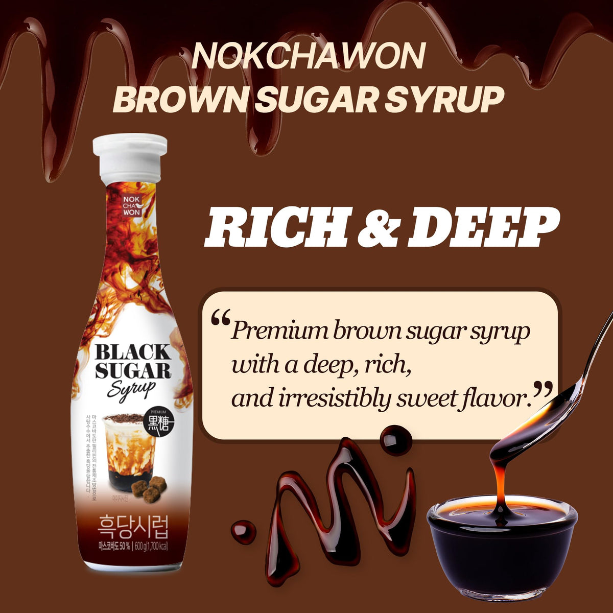 Nokchawon coffee latte pour demonstrates versatile sweetener for morning drinks