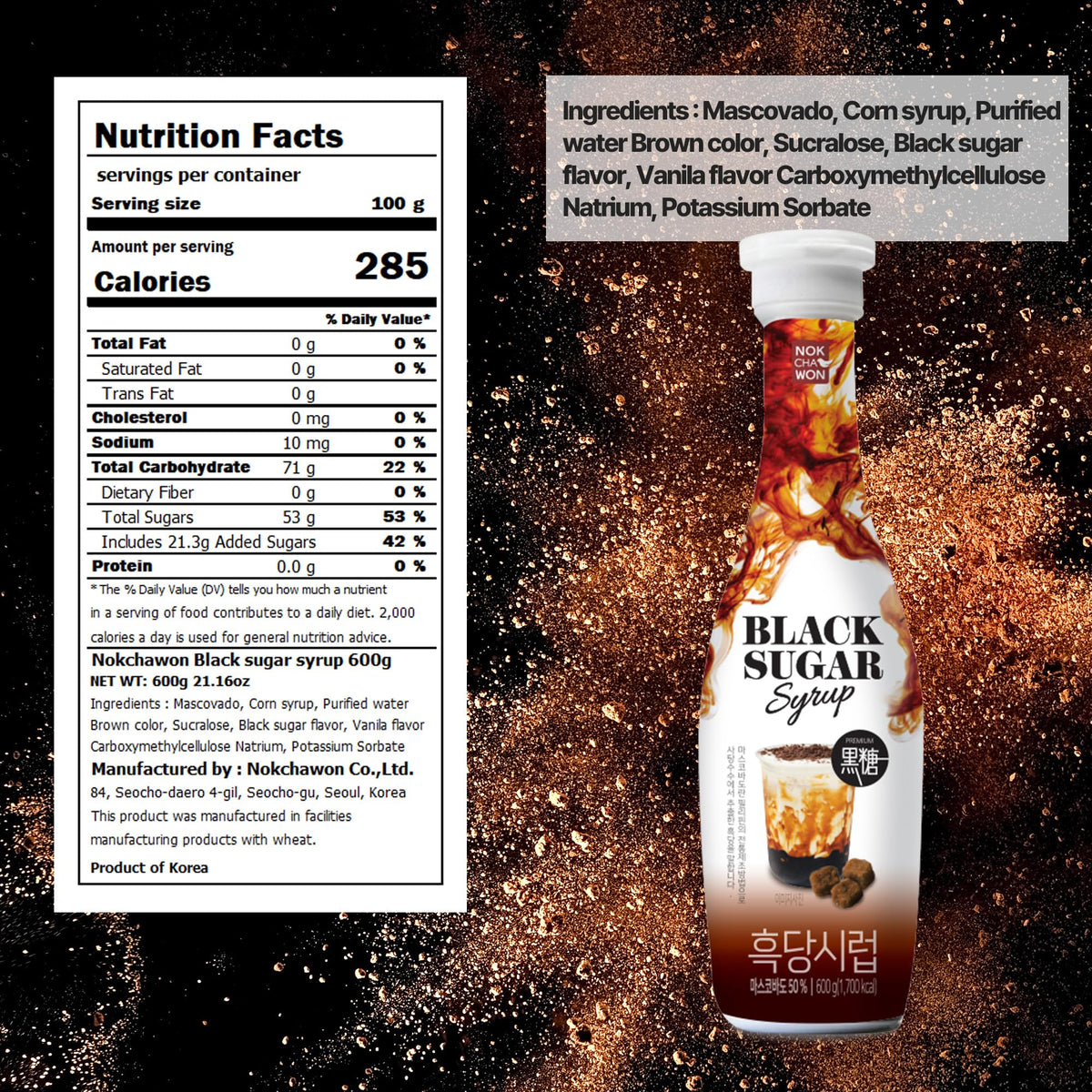 Nokchawon tiger-stripe tea drizzle showing iconic coating for tiger milk tea