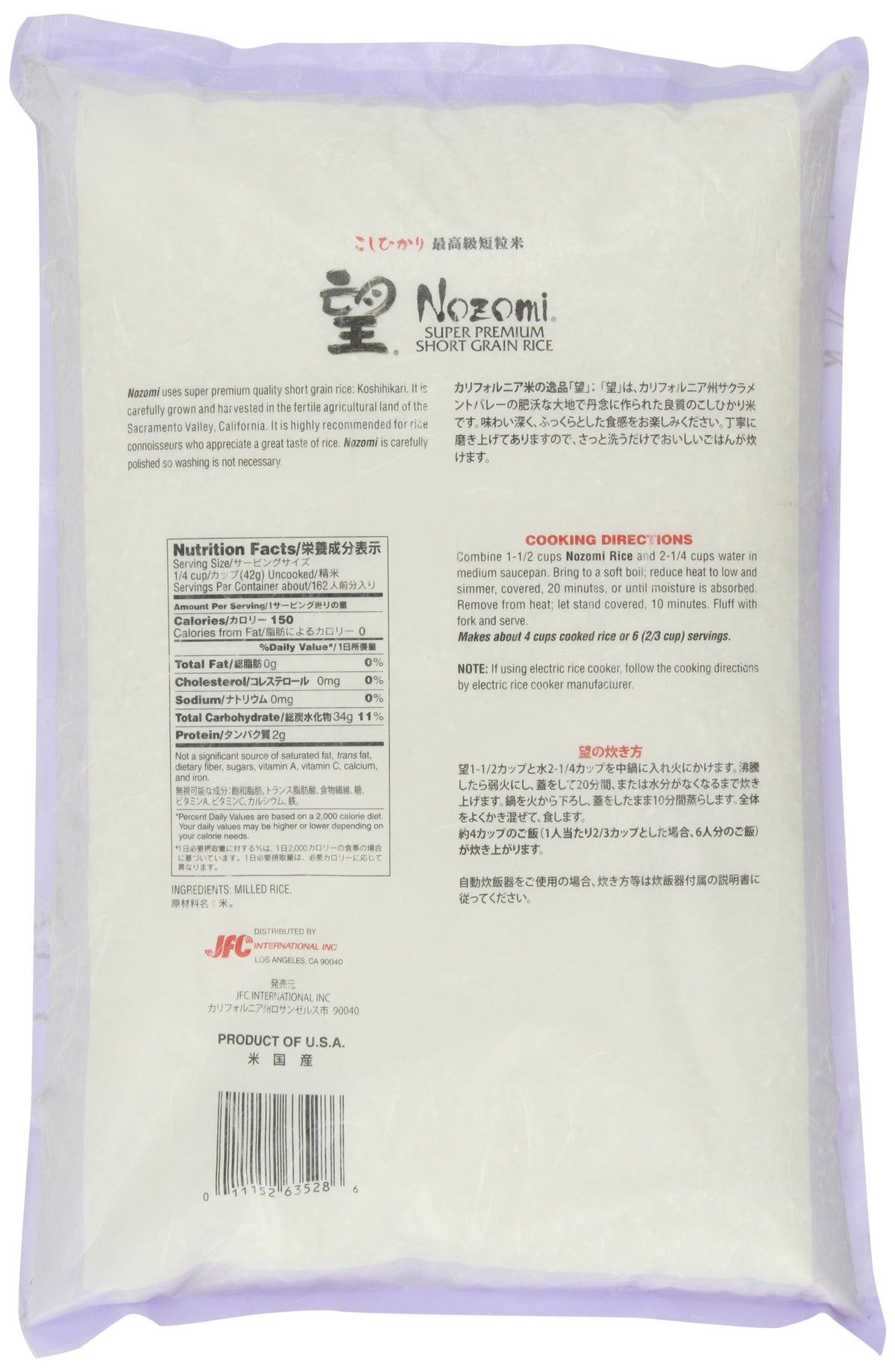 Nozomi premium sushi rice close-up highlighting glossy grains ideal for cohesive sushi.