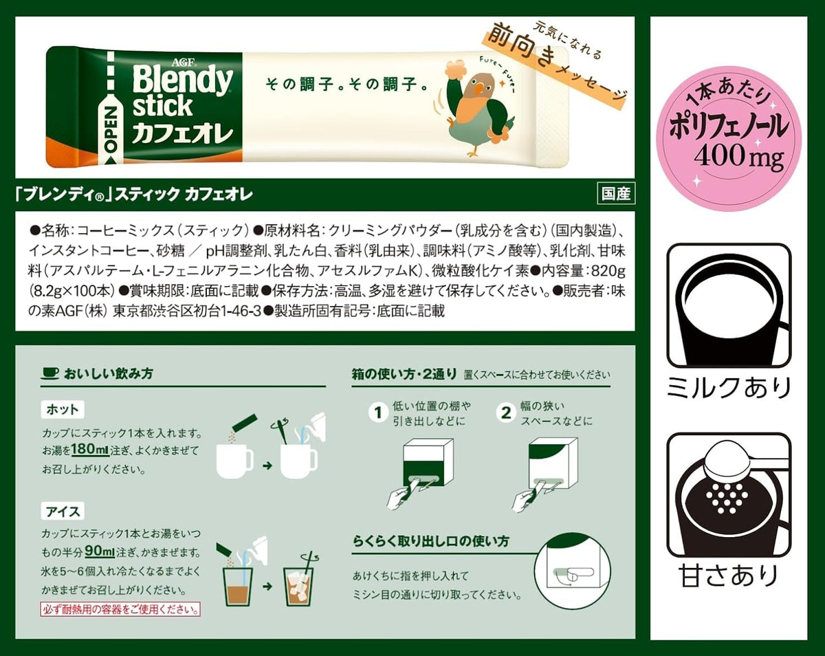 OSK Blendy Stick Café au Lait cup ready to enjoy a smooth beverage.