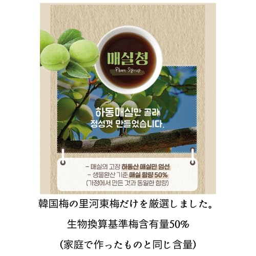 OTOKI Cooking Plum Extract in marination bowl to add depth.