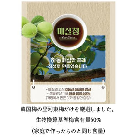 OTOKI Cooking Plum Extract in marination bowl to add depth.