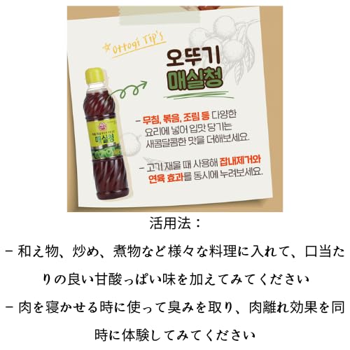 OTOKI Cooking Plum Extract being poured for recipes in the kitchen.