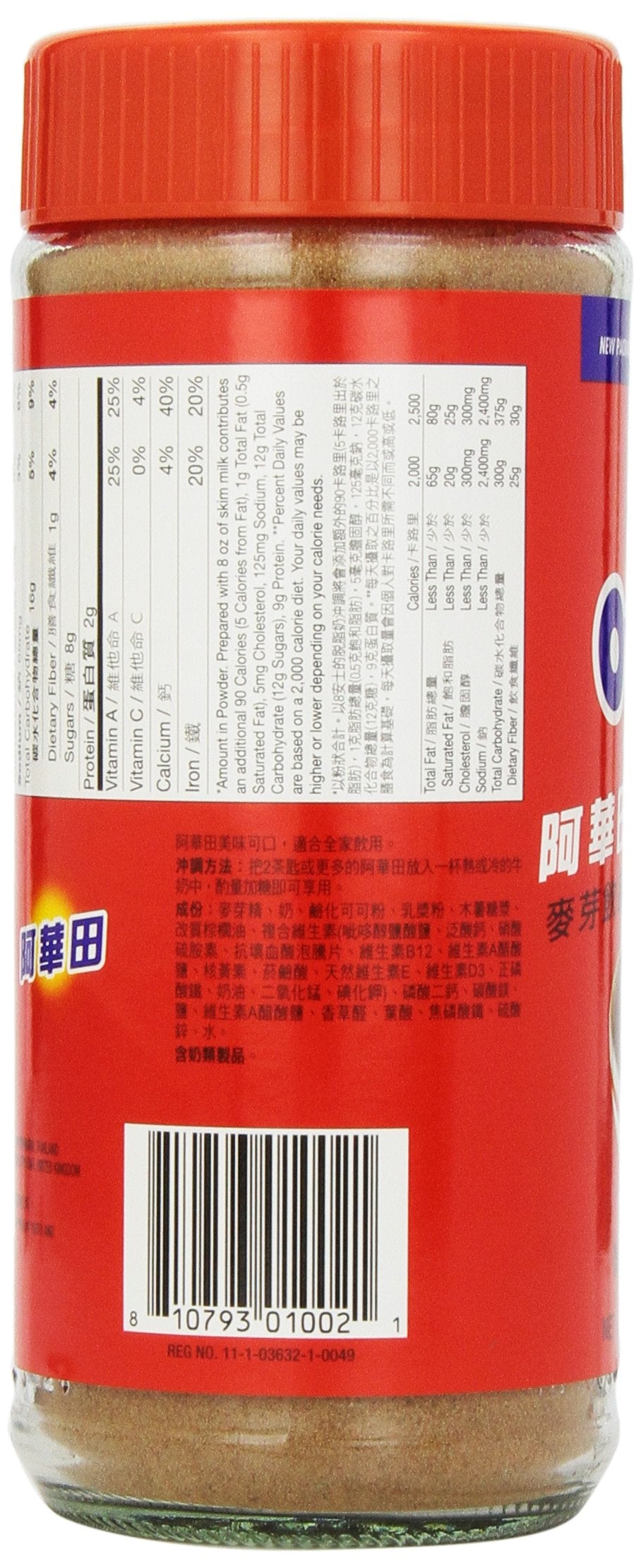 Ovaltine European Formula packaging can-view, emphasizing portability and extended shelf life.