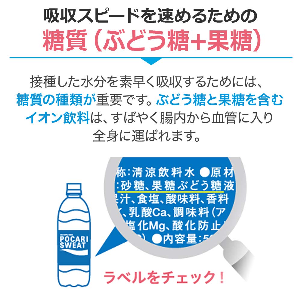 Pocari Sweat label close-up emphasizes electrolyte-balanced hydration formula.