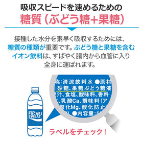 Pocari Sweat label close-up emphasizes electrolyte-balanced hydration formula.
