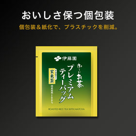 Sachet lineup for Itoen Genmaicha for easy home or office preparation