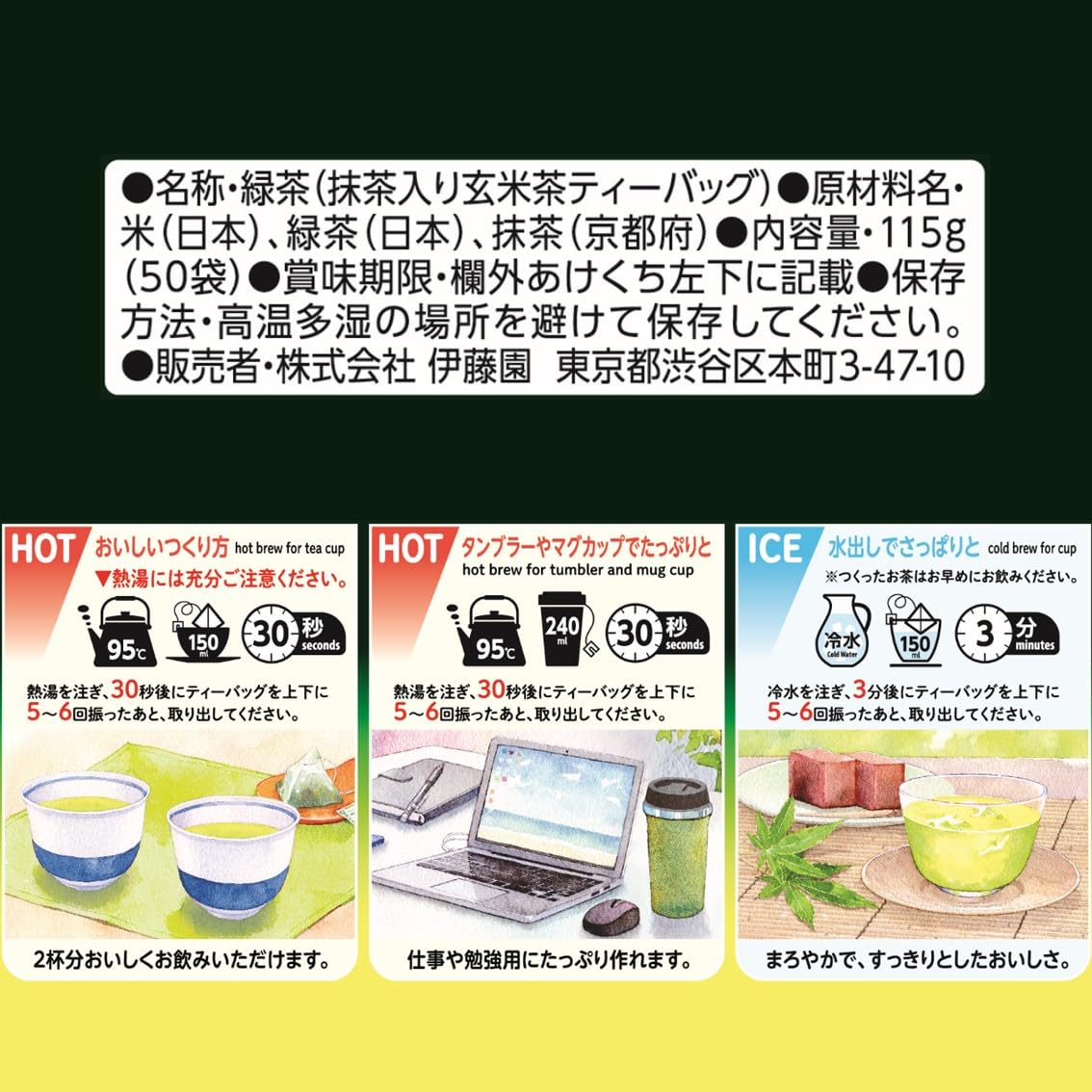 Genmaicha ingredients of brown rice and matcha visible in packaging